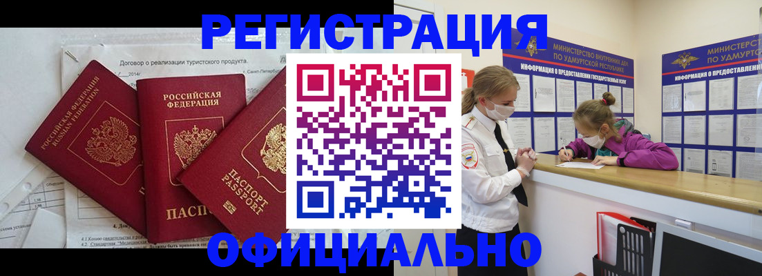 прописка от собственника в Ялуторовске