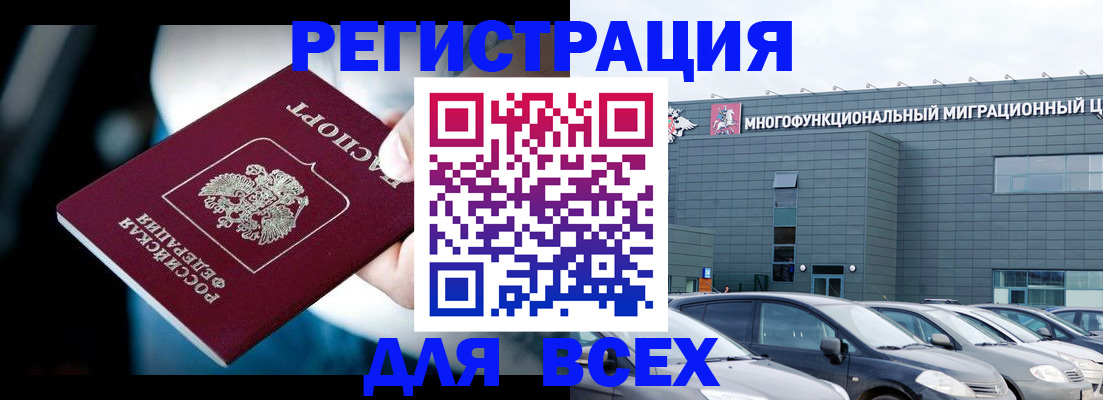 временная регистрация в Ялуторовске